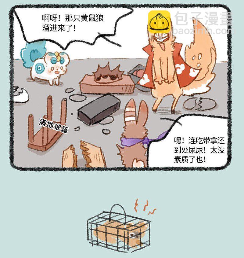 248 黄四儿的报复3