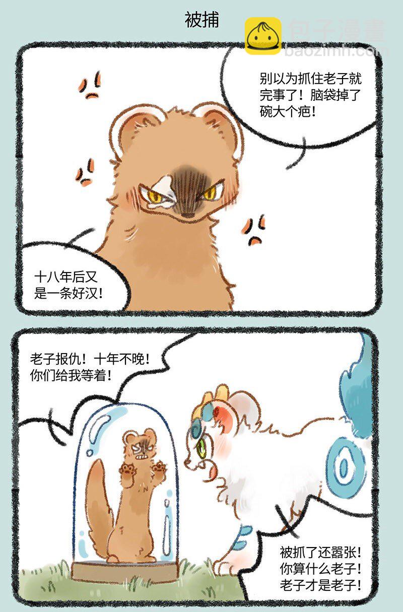 248 黄四儿的报复4