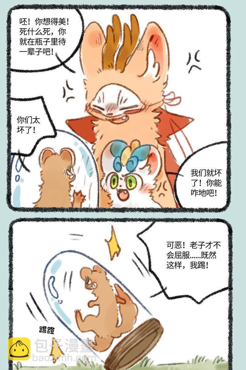 248 黄四儿的报复5