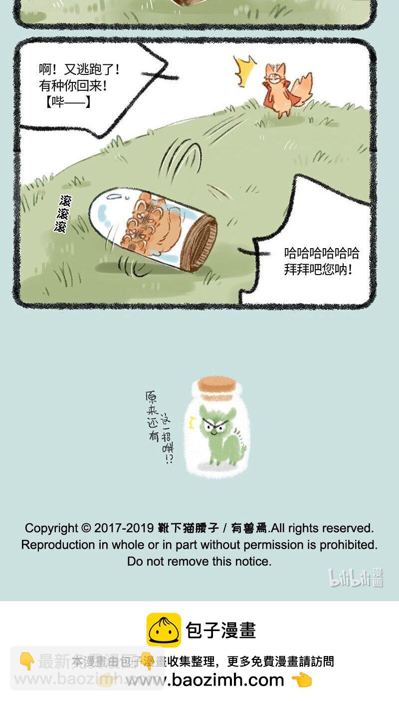 248 黄四儿的报复6