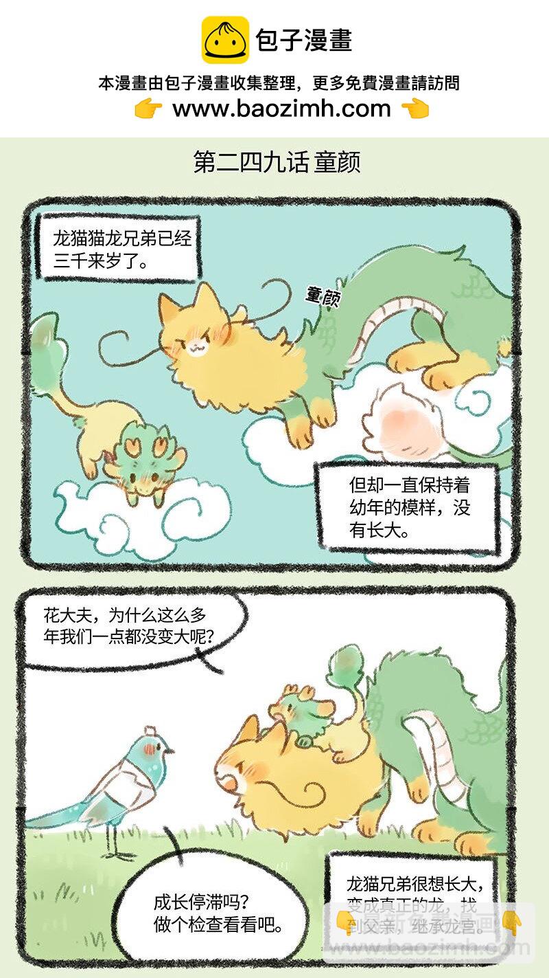 249 强身健体1