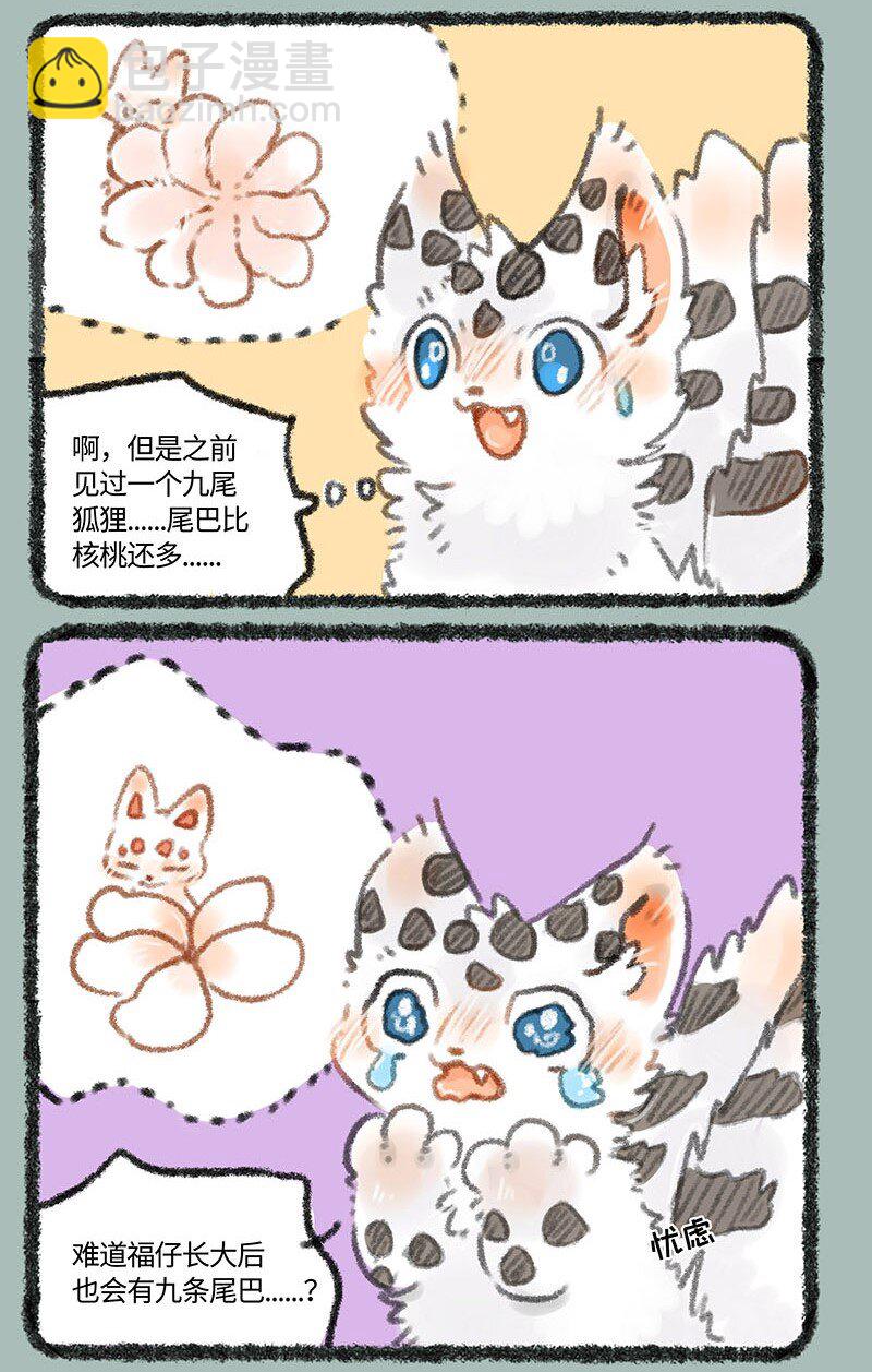 253 尾巴的功能2