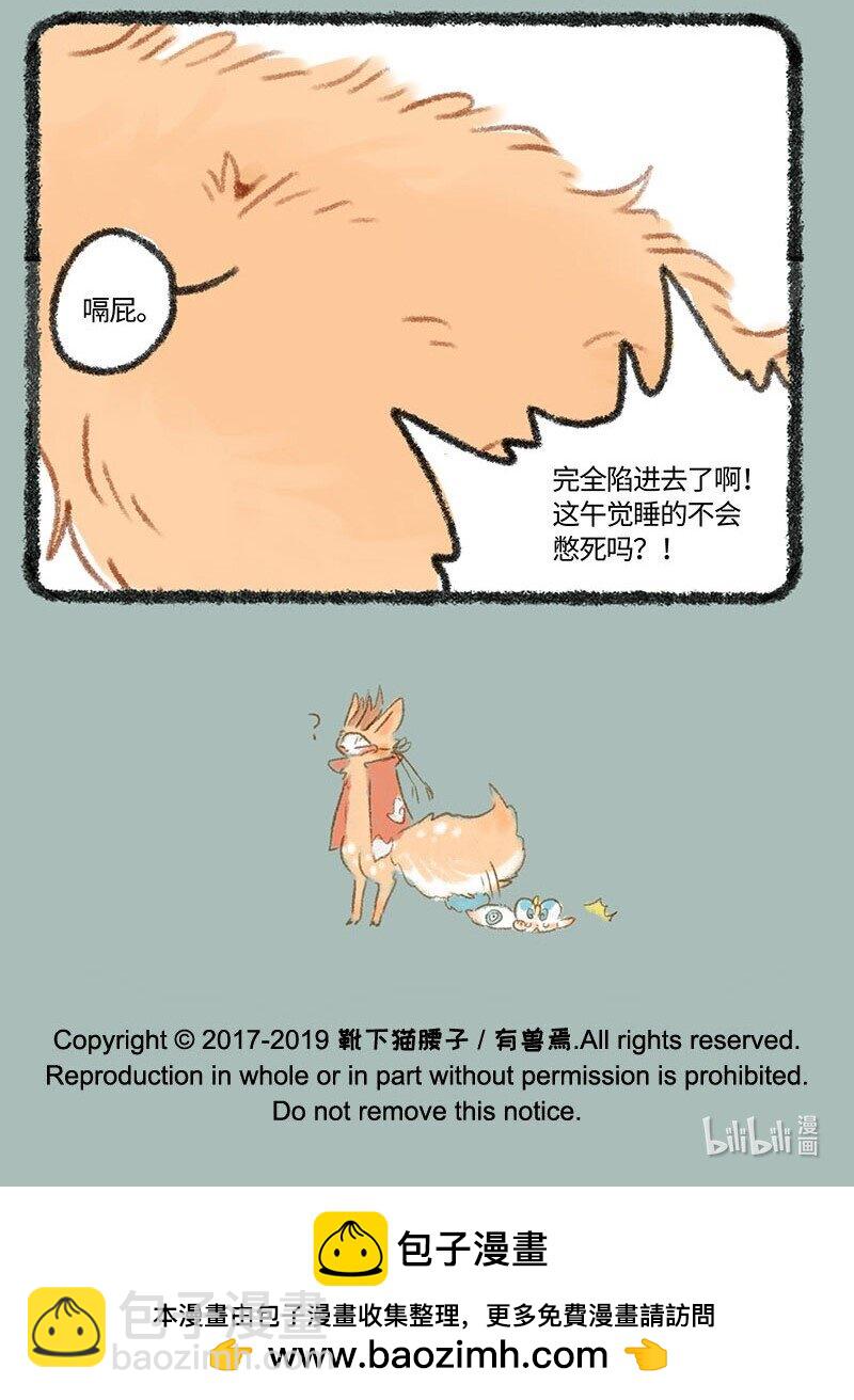 253 尾巴的功能6