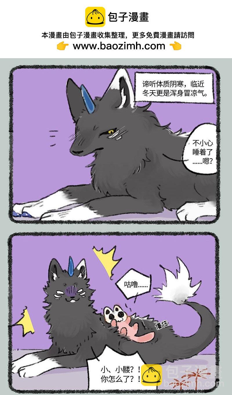 256 谛听的冷冻体质1