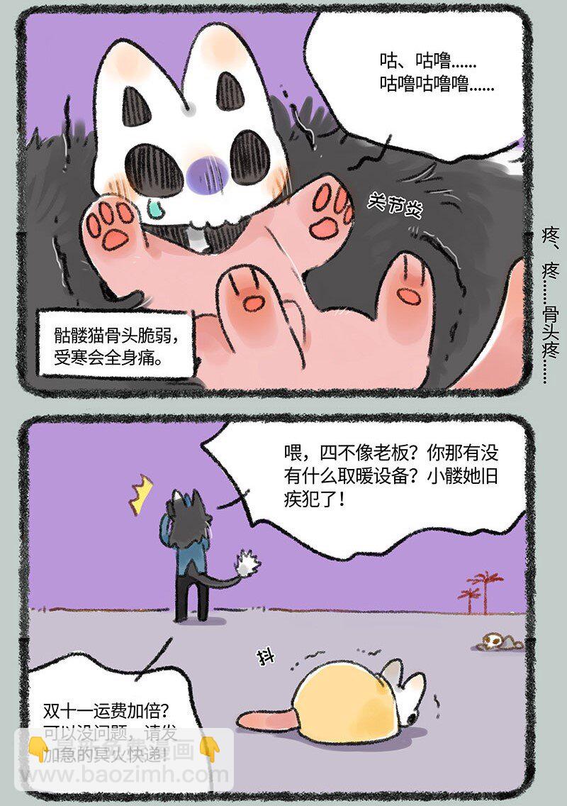 256 谛听的冷冻体质2