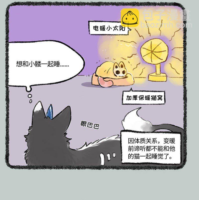 256 谛听的冷冻体质3