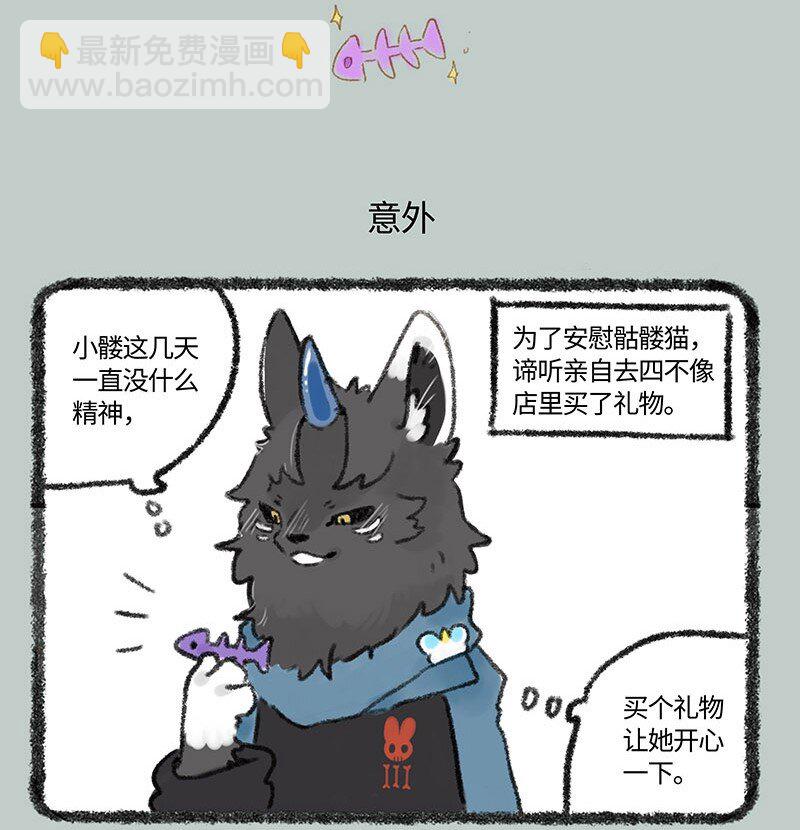 256 谛听的冷冻体质4