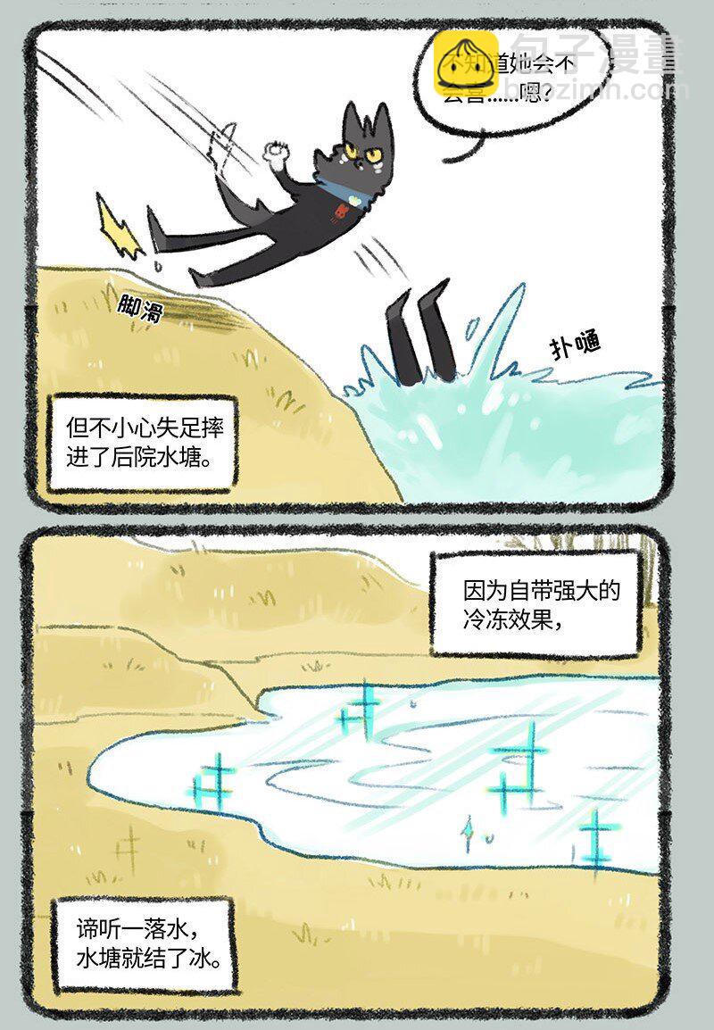 256 谛听的冷冻体质5