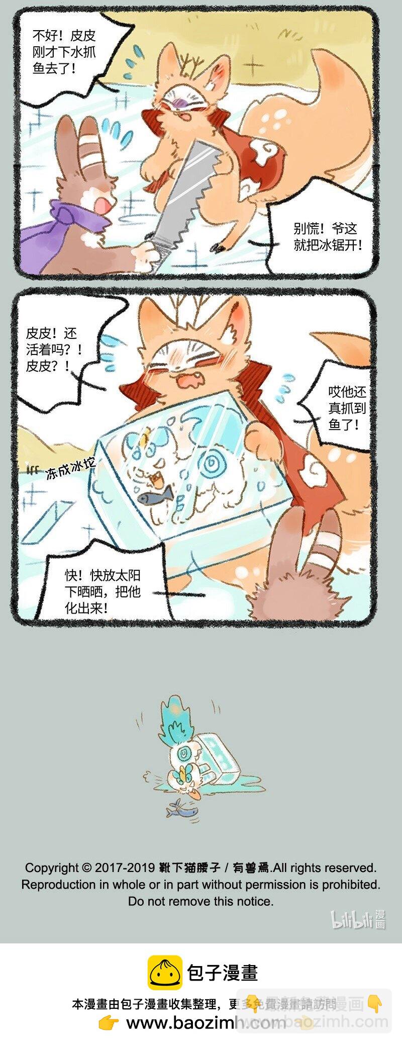 256 谛听的冷冻体质6