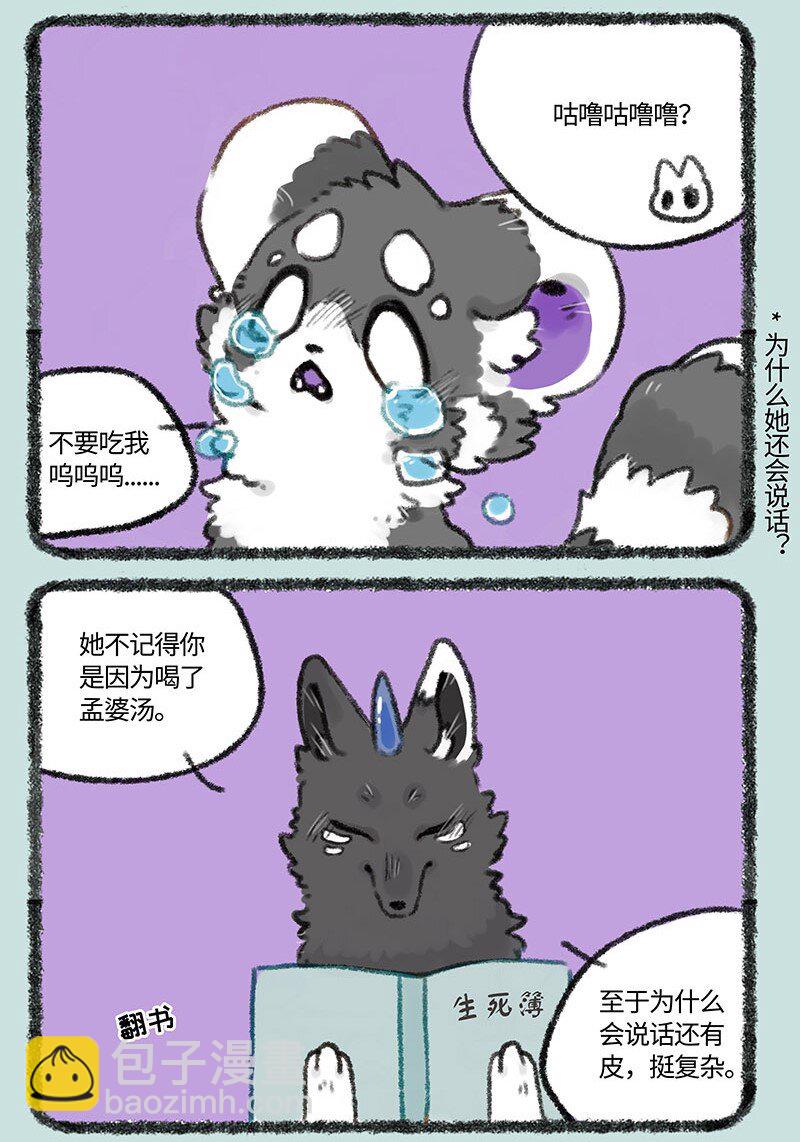 258 关系户2