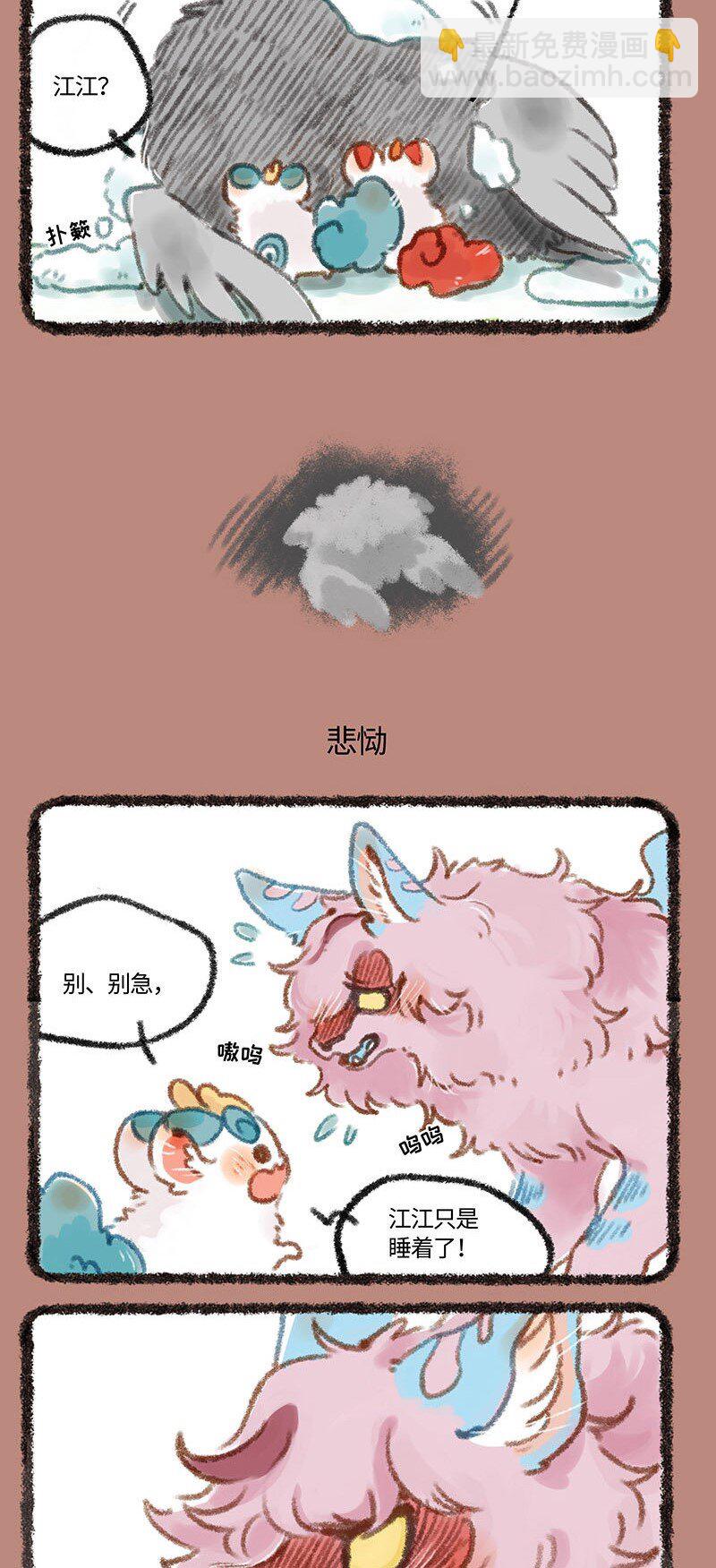 261 离开太阳的帝江2
