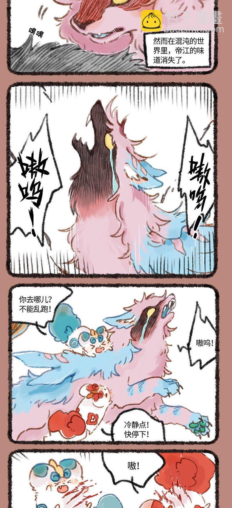 261 离开太阳的帝江3