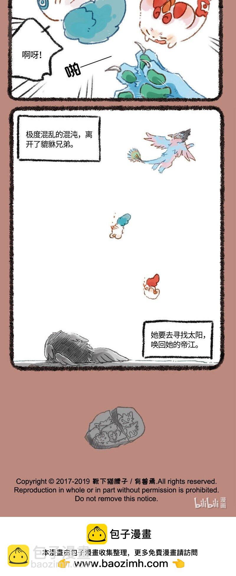 261 离开太阳的帝江4
