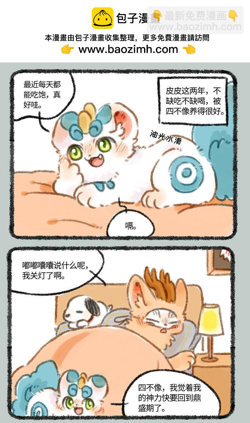 264 变回原形1