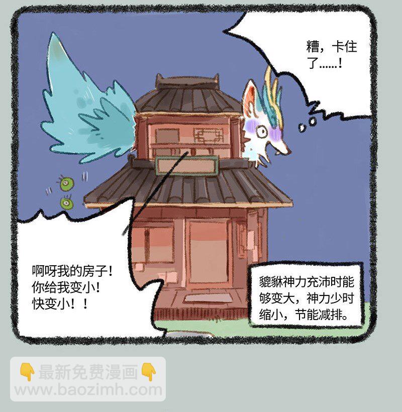 264 变回原形3