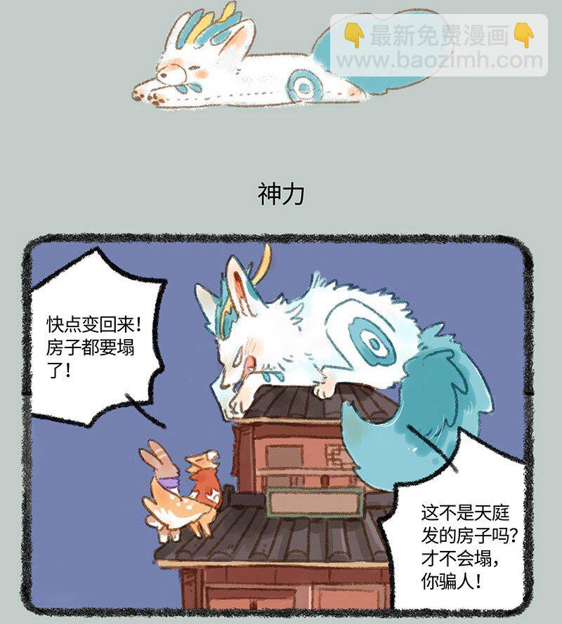 264 变回原形4