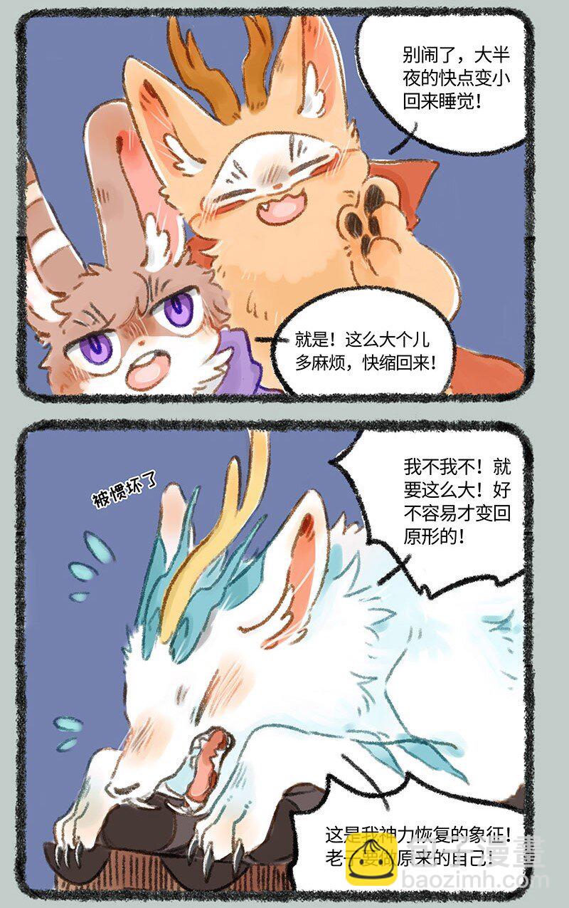 264 变回原形5