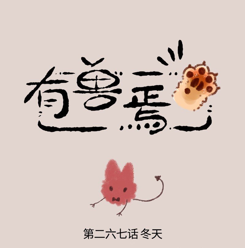 267 穷奇牌暖宝宝0