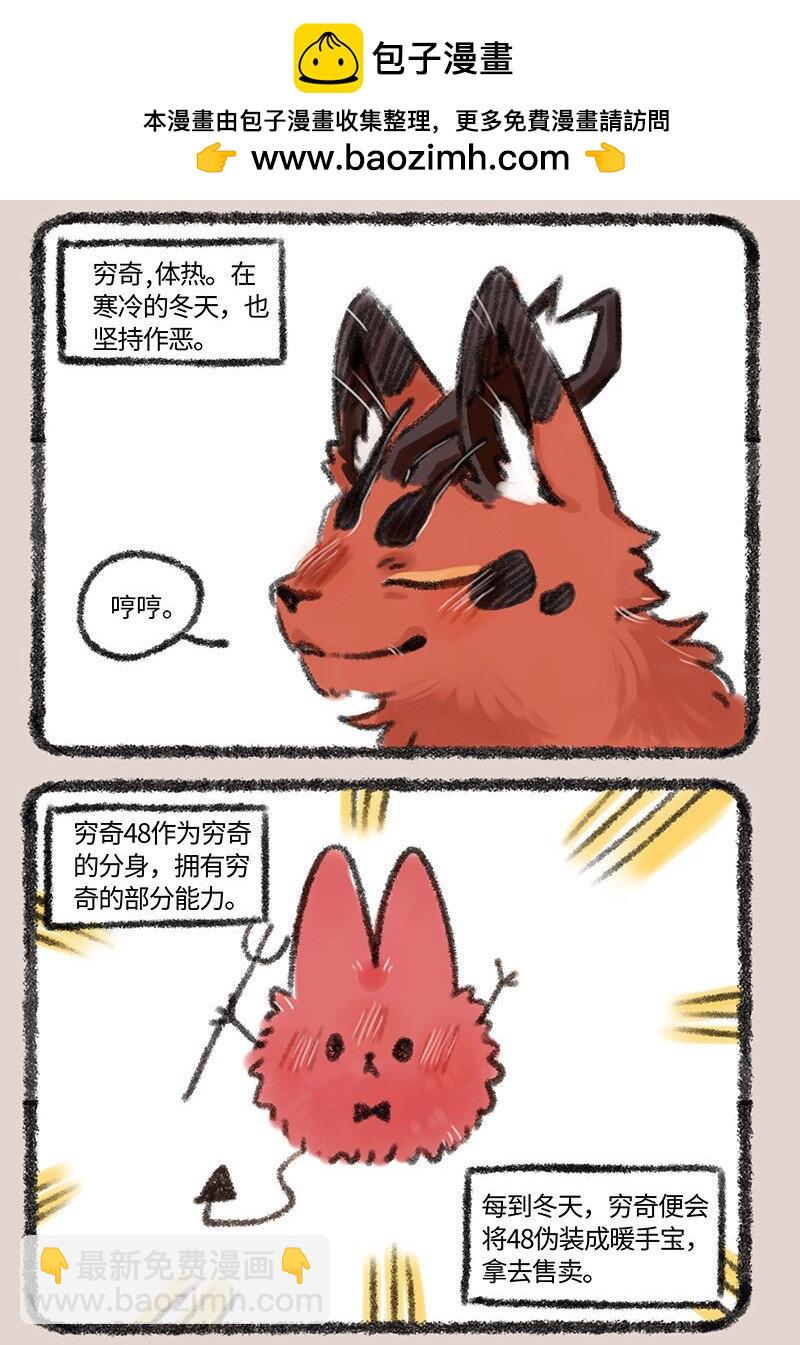 267 穷奇牌暖宝宝1