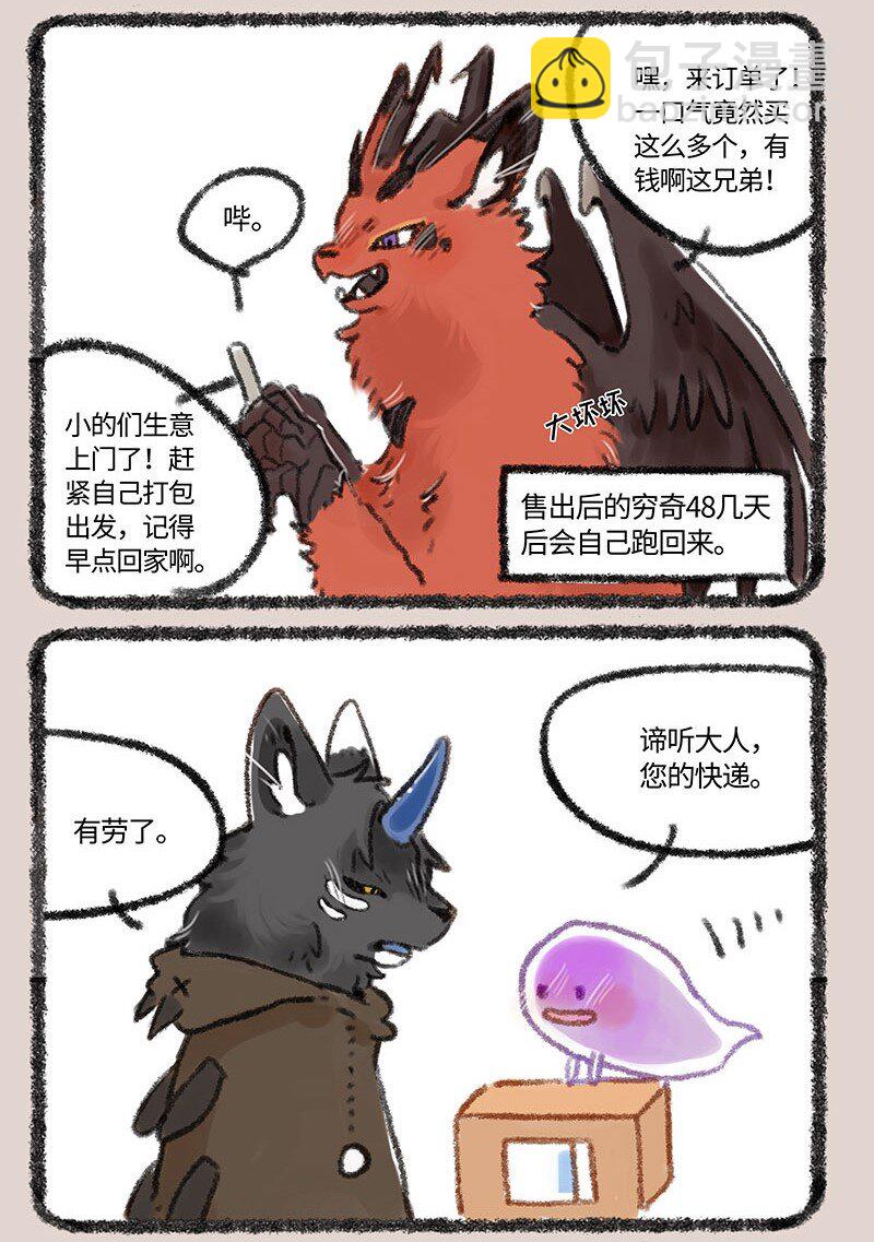 267 穷奇牌暖宝宝2