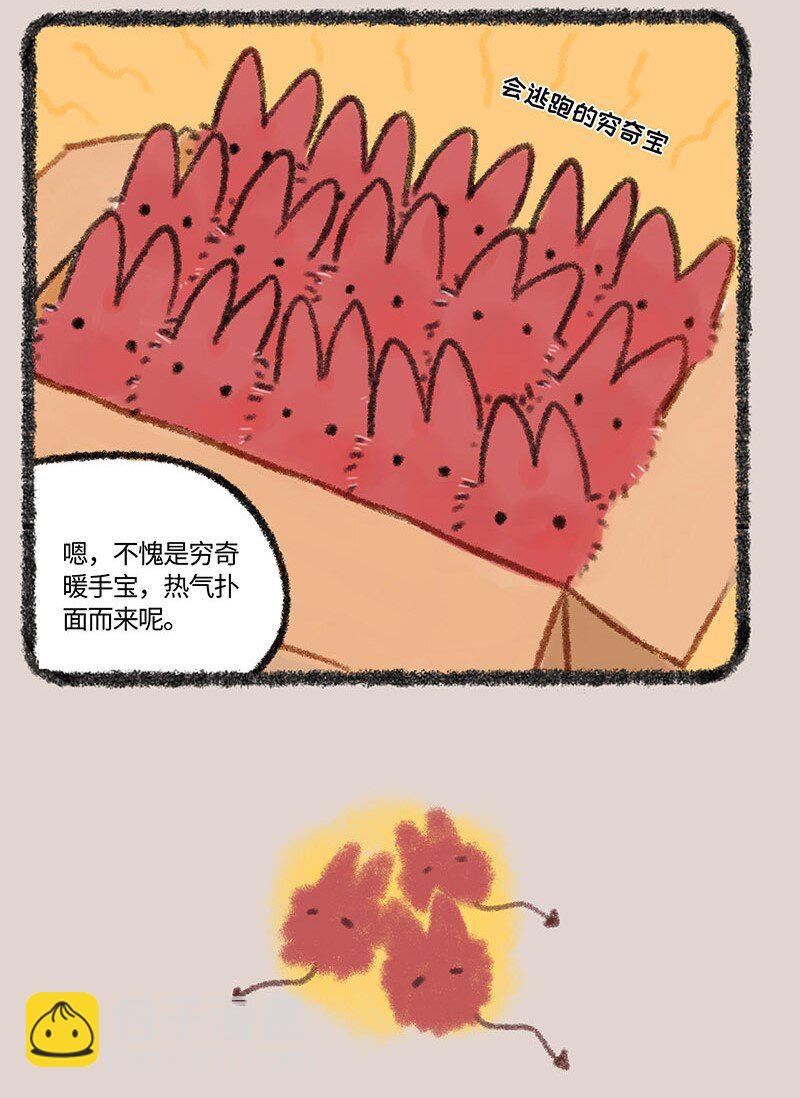 267 穷奇牌暖宝宝3