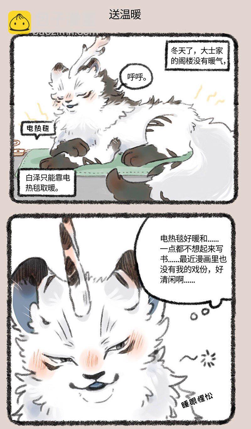 267 穷奇牌暖宝宝4