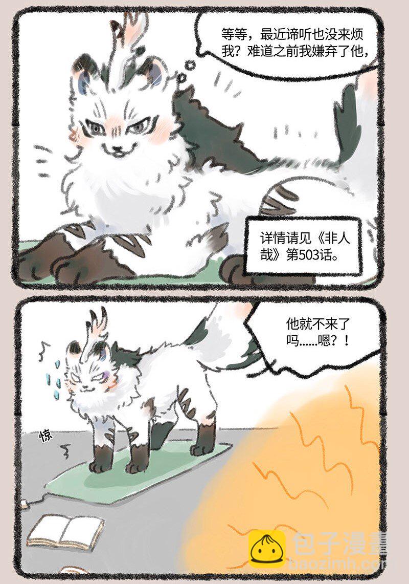 267 穷奇牌暖宝宝5