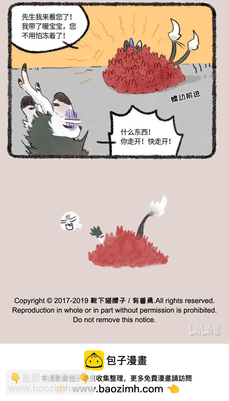 267 穷奇牌暖宝宝6