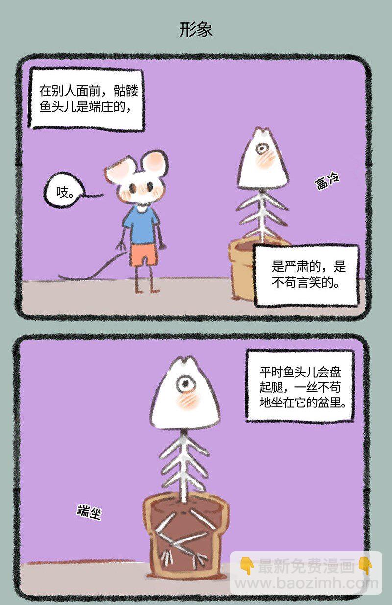 268 骷髅鱼进化4