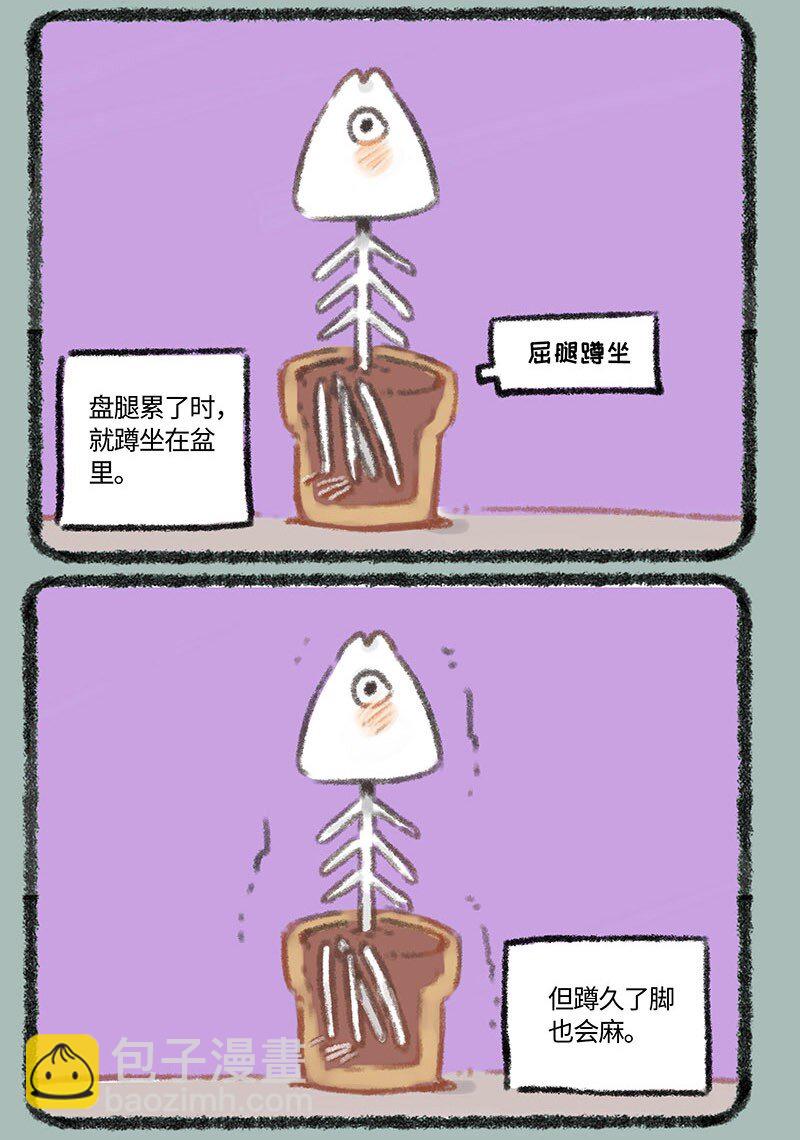268 骷髅鱼进化5