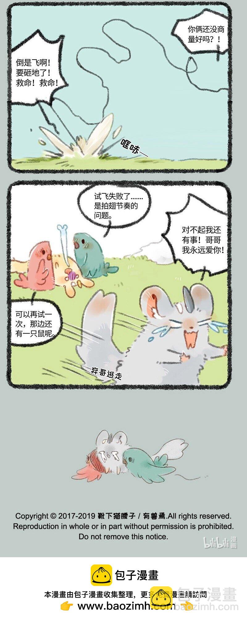 271 比翼鸟合体需谨慎6