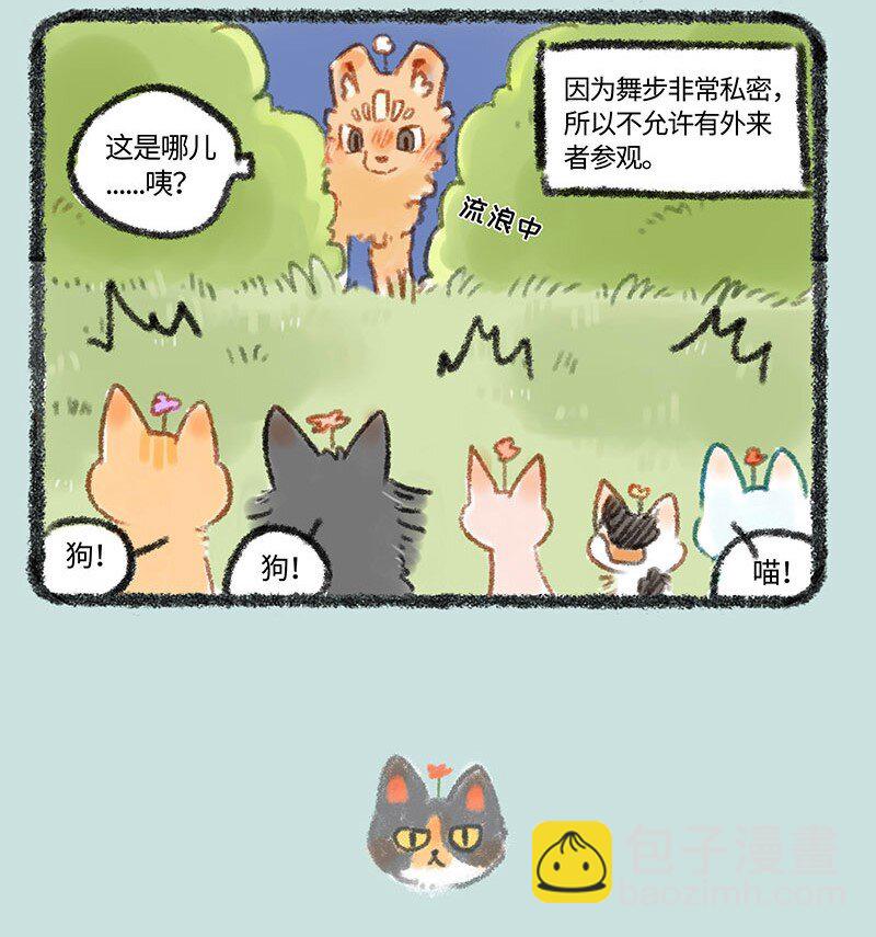 272 山神迎新会3