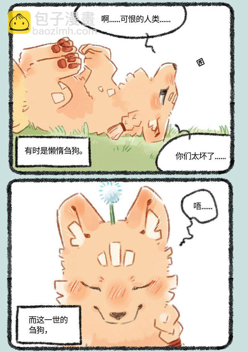 272 山神迎新会5