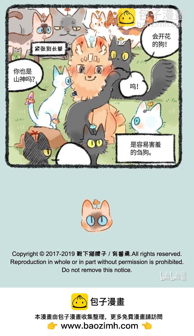 272 山神迎新会6
