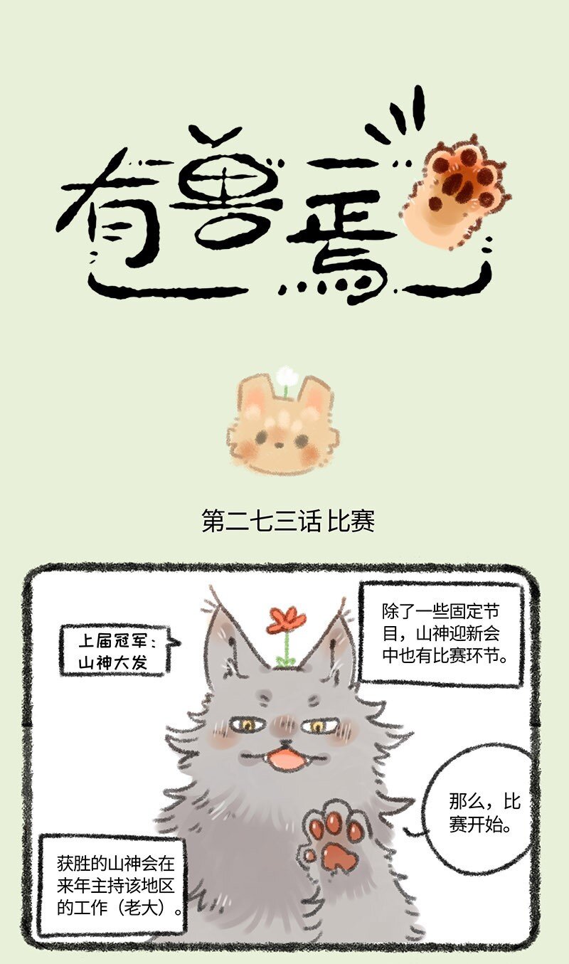 273 新来王者0