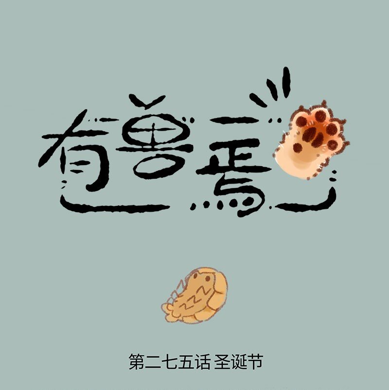 274 圣诞快乐0