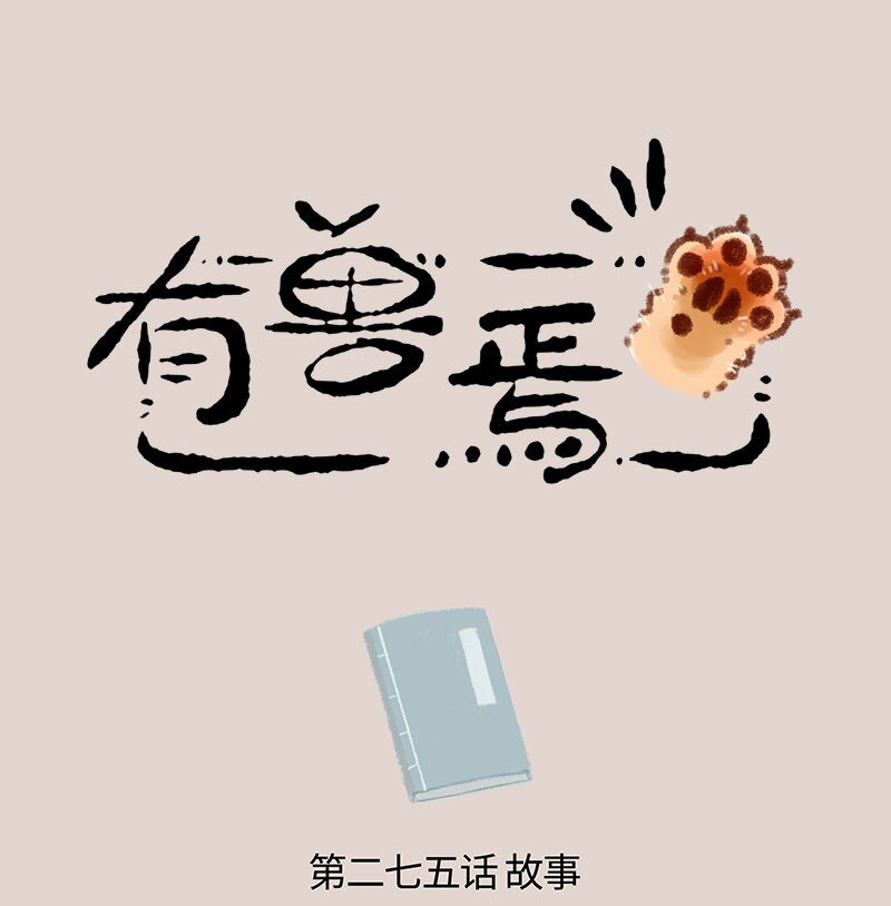 275 再谈当年事0