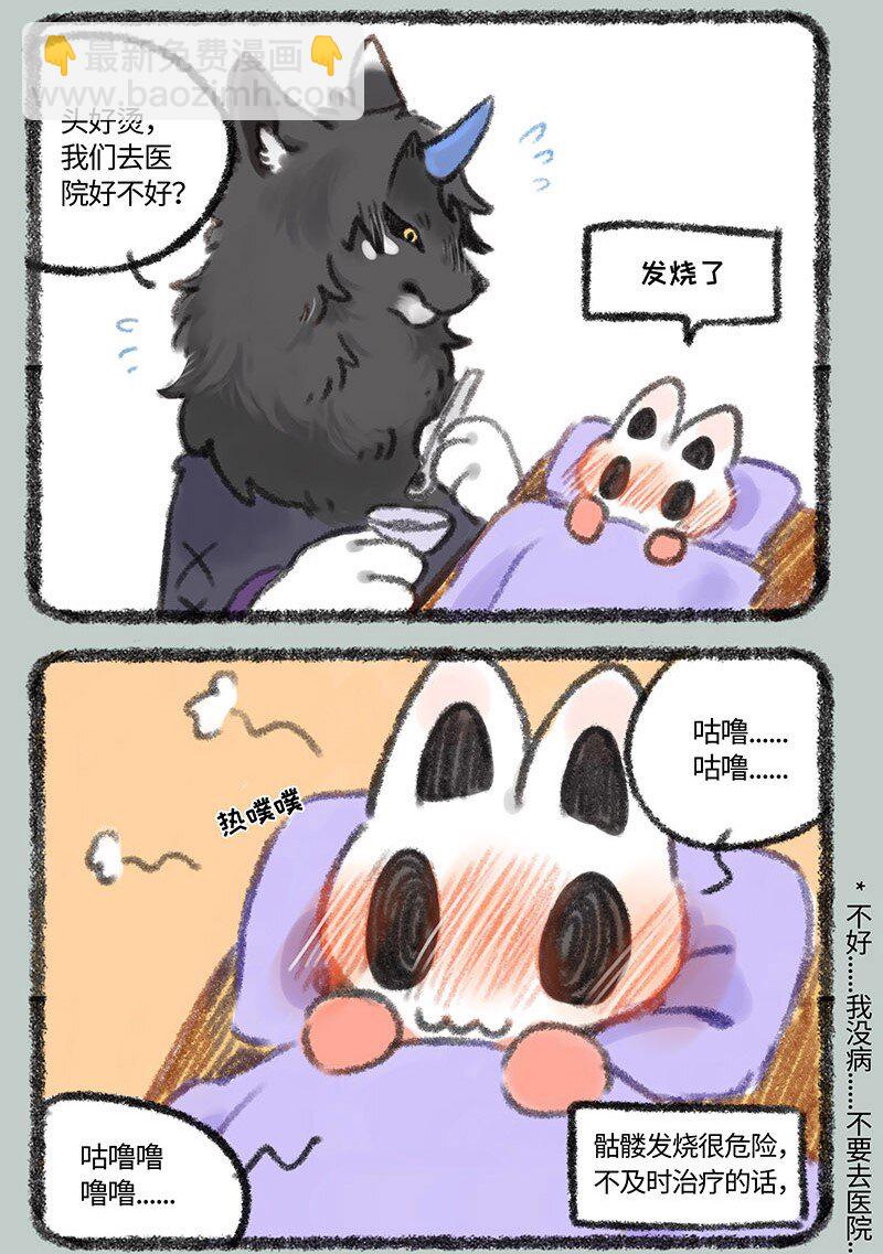 280 骷髅猫看病2