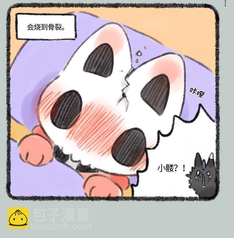 280 骷髅猫看病3