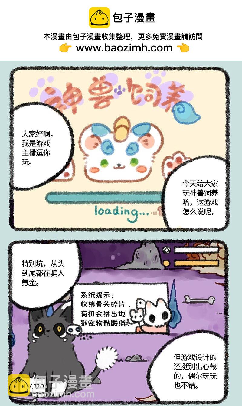 281 王者鱼头1