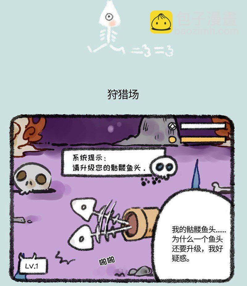 281 王者鱼头4