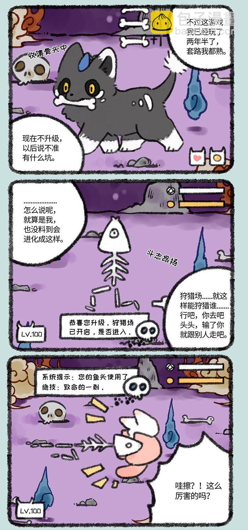 281 王者鱼头5
