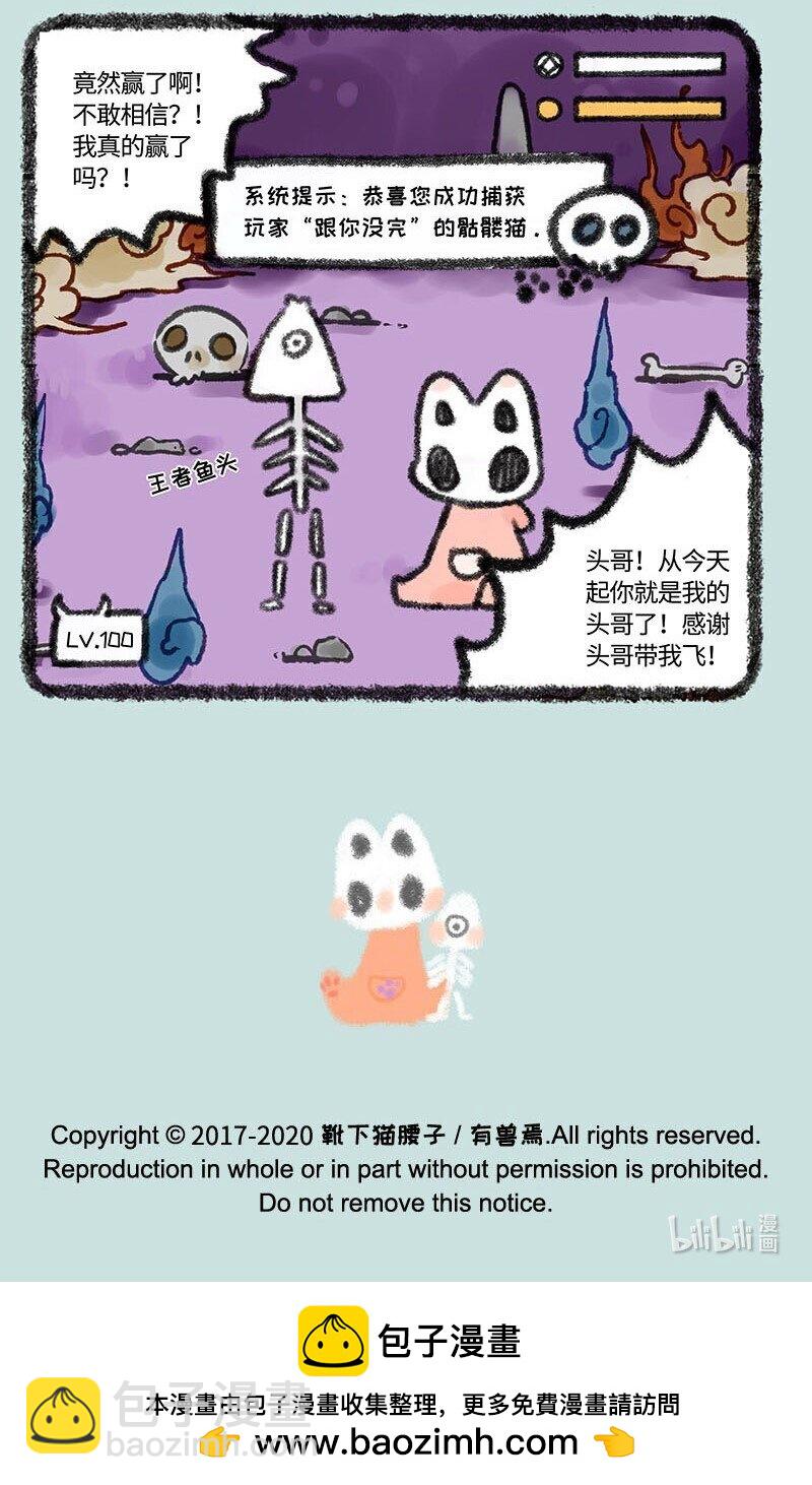 281 王者鱼头6