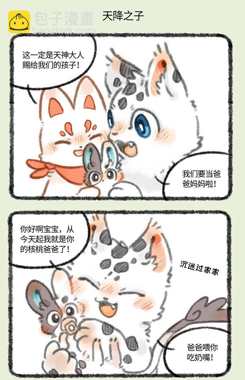 282 过家家4