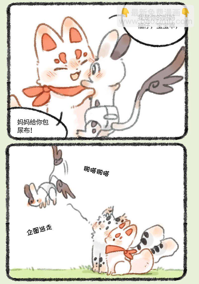 282 过家家5