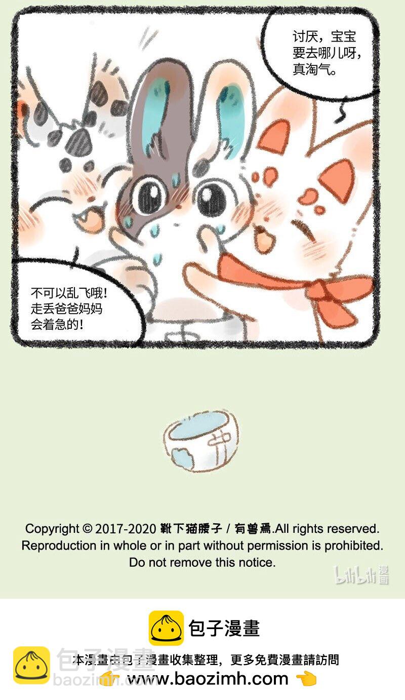 282 过家家6