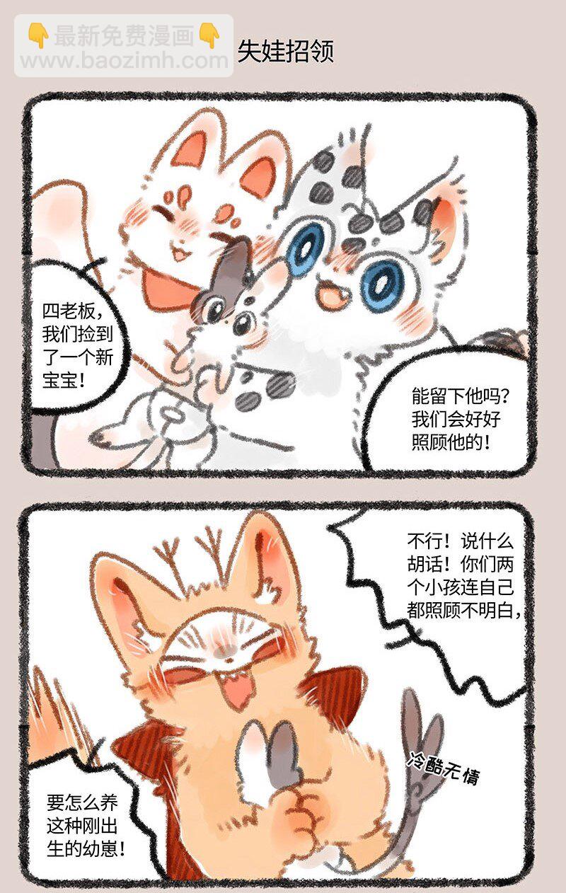 283 耳鼠4