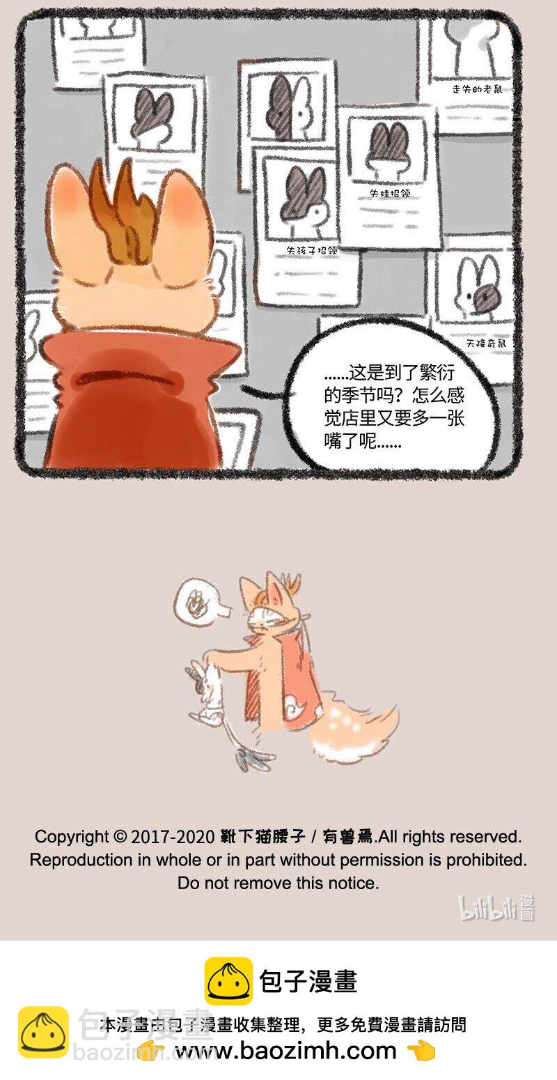 283 耳鼠6