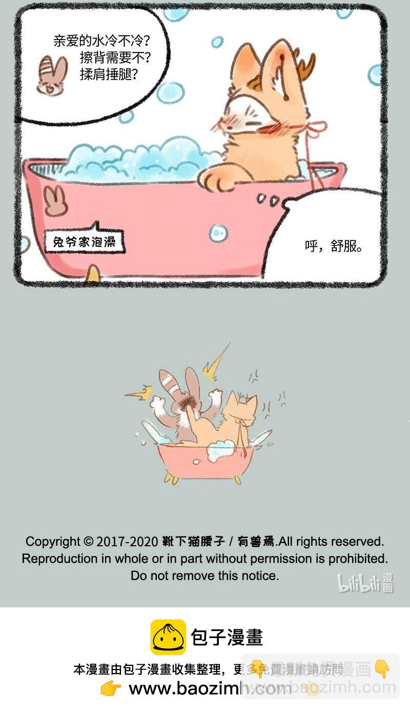 288 四不像的春节6