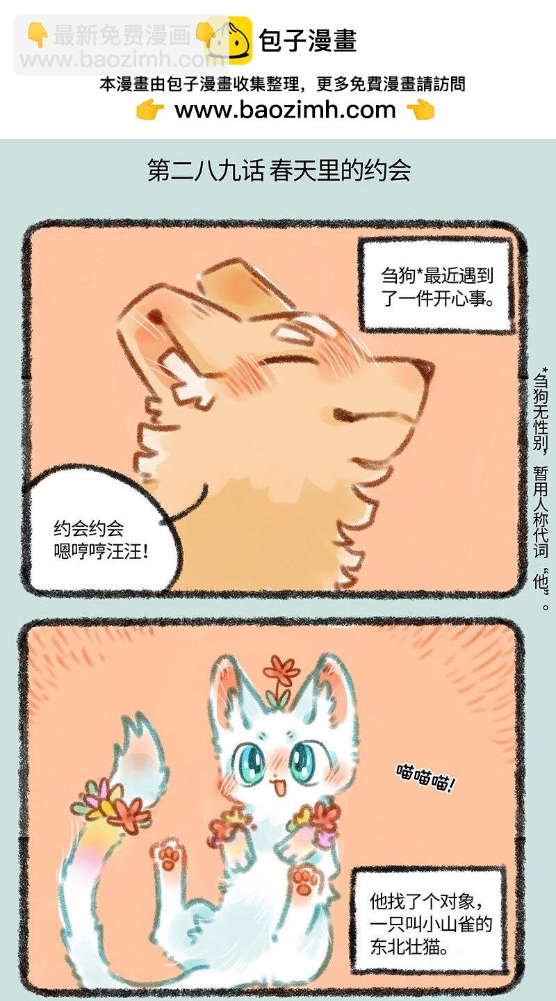 289 刍狗与小山雀1